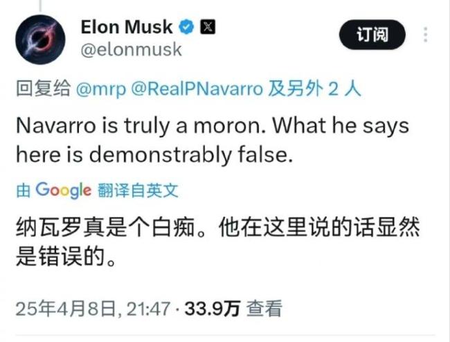 马斯克痛批纳瓦罗