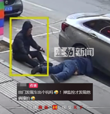 车主用车时发现车尾一处大坑 调监控发现离谱事发经过