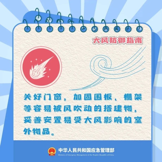 大风今天将影响哪些地方 东部大部迎强风
