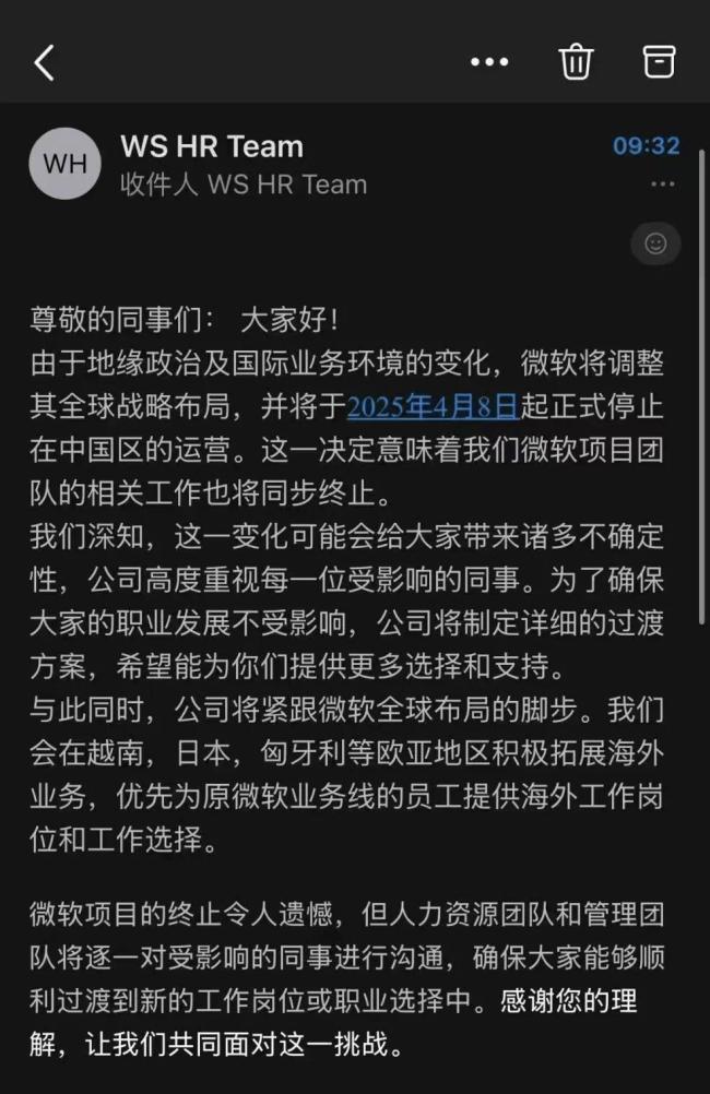 微软一天裁员2000人 技术支持客服无法接入人工