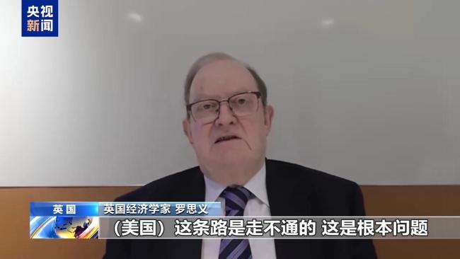 专家：美滥施关税是搬石头砸自己脚 双输局面显现