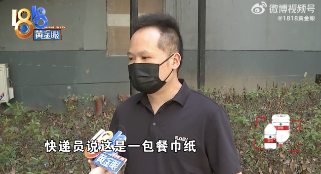 网购电动自行车卖家寄出餐巾纸：包裹重量只有0.01千克