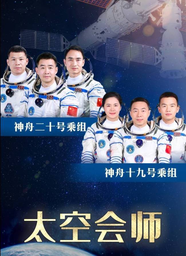 神十九给神二十准备了太空饺子