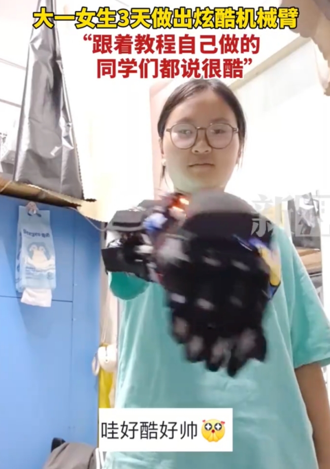 河南姑娘跨专业3天做出机械臂