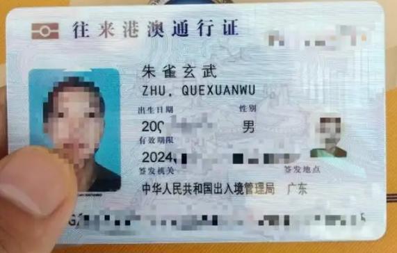 00后男生改名周天紫微大帝 独特命名再引热议