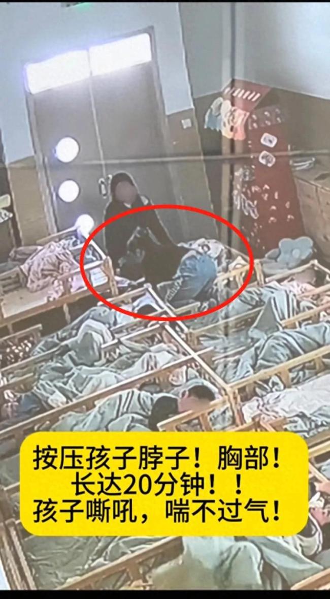 教师被指对幼童施暴按脖子20分钟