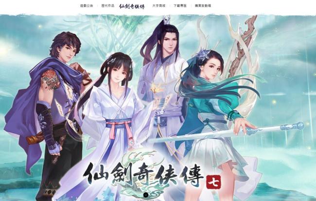 《仙剑奇侠传Online》6月2日停服 品牌运营权转移引发关注