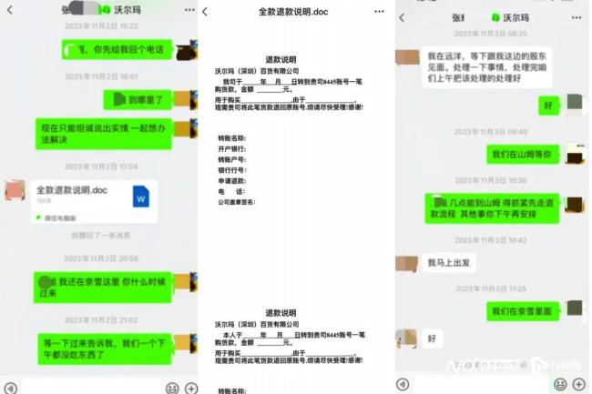 山姆回应网友转账500多万元未收到货 内部管理漏洞引关注