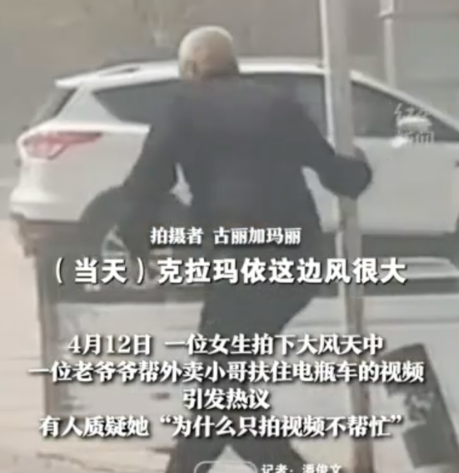 狂风下的温暖！老人冲上去帮外卖小哥扶住电动车
