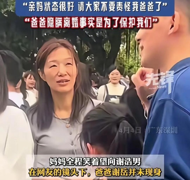 谢浩男妹妹发视频回应父母离婚争议 尊重父母决定