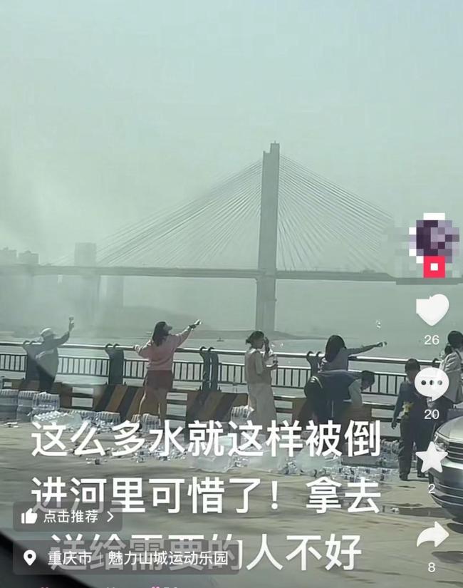 重庆长江边多人“放生”矿泉水