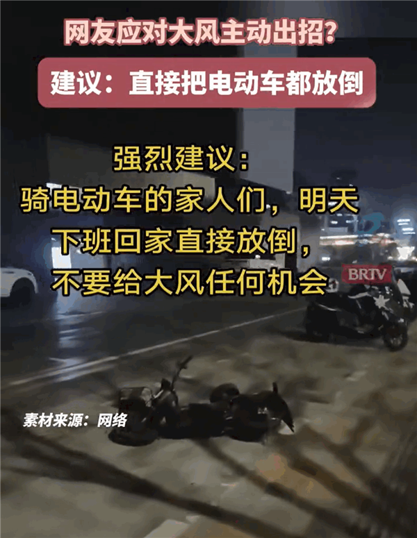 女生怕车被刮跑买近400斤水装车 脑洞应对大风天气