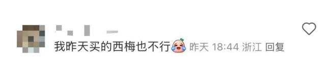 山姆又出事了！一门店被曝售卖变质西瓜