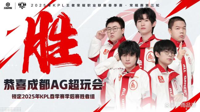 AG再次零封狼队六连杀，九连胜锁定胜者组，一诺FMVP名不虚传 独一档存在