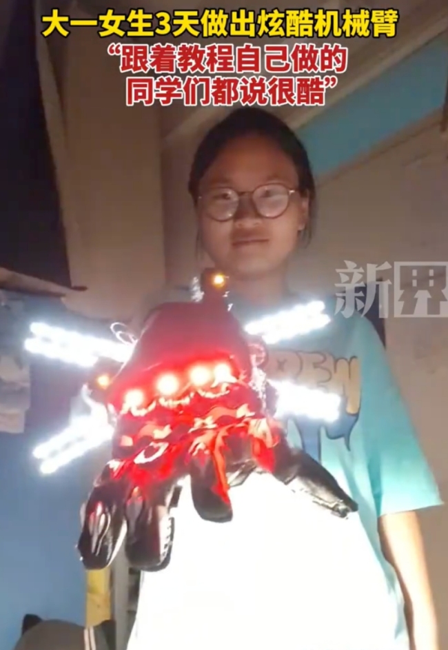 河南姑娘跨专业3天做出机械臂