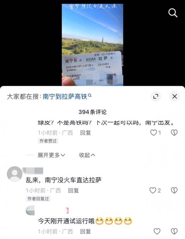 官方辟谣南宁开通直达拉萨动车