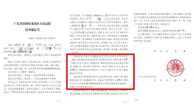 山姆回应网友转账500多万元未收到货 内部管理漏洞引关注