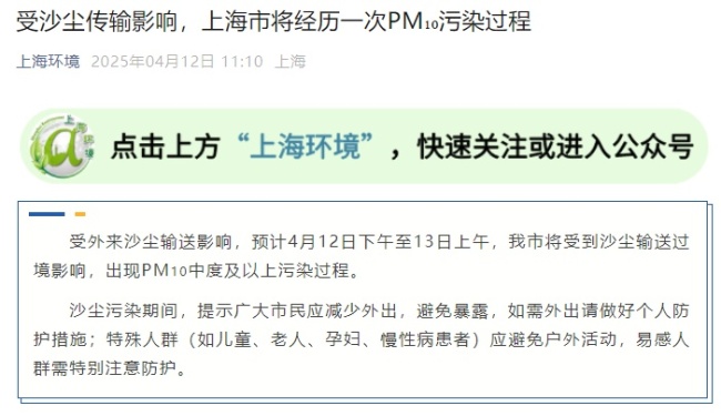 上海今天半夜前有10级大风