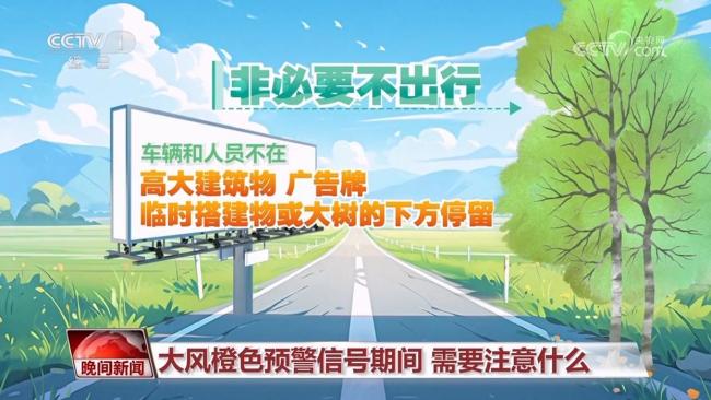 北京：本轮强风沙尘降温天气将如何影响我国？如何防范？ 大风橙色预警信号期间注意事项