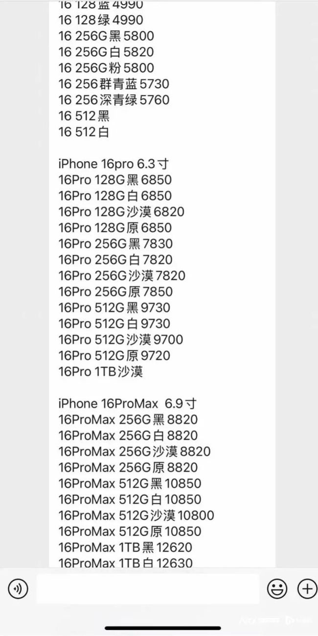 iPhone涨500元？经销商：没人敢收 市场波动引关注