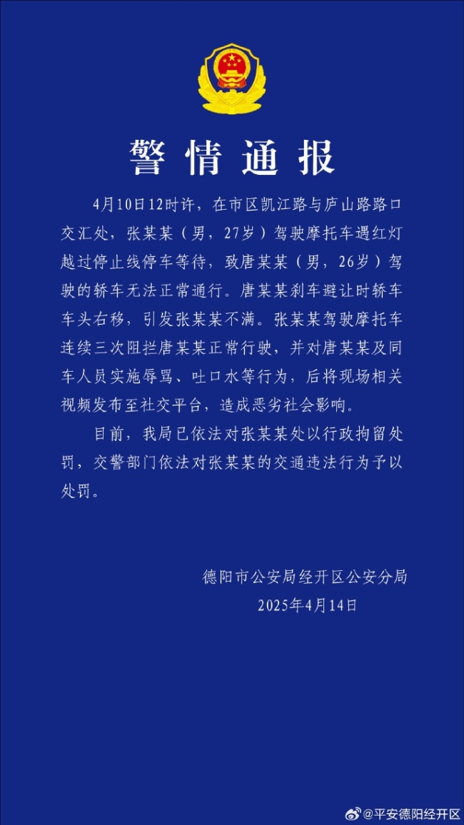 宝马车主被摩托车主辱骂后续