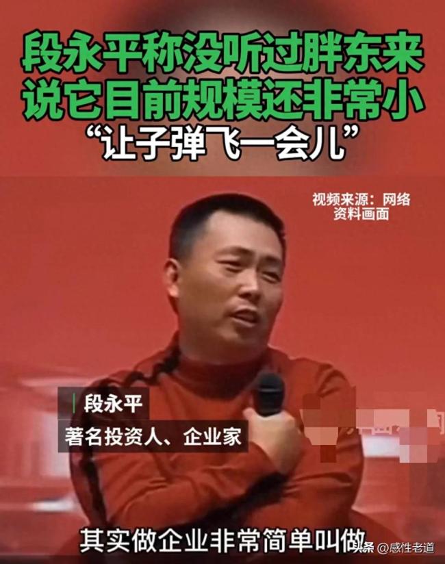 胖东来拟起诉宋清辉