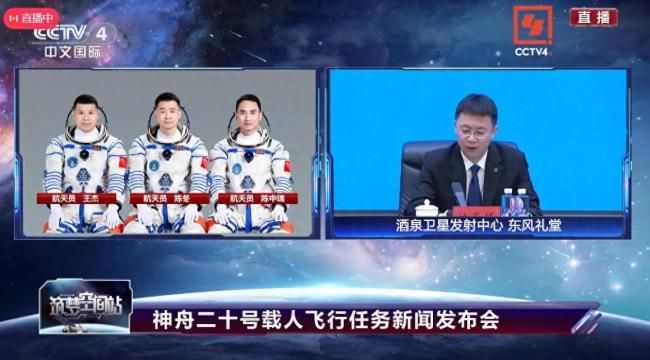 神二十发射时间藏着2个彩蛋 致敬航天先驱