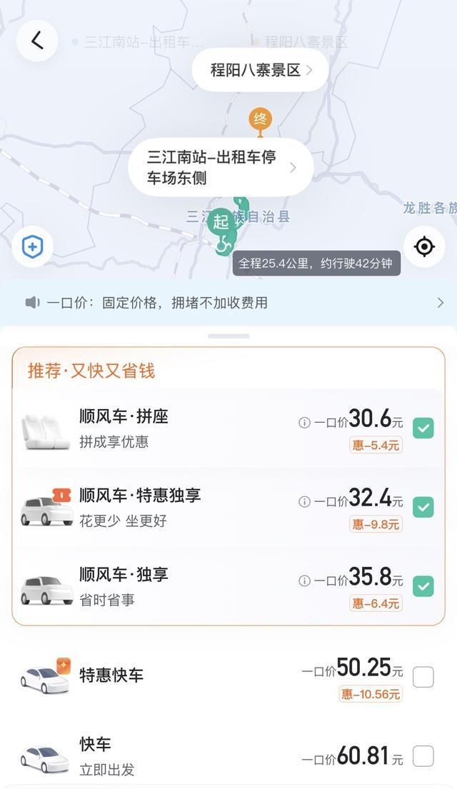 司机怼乘客不加价永远打不到车 网约车加价乱象引关注