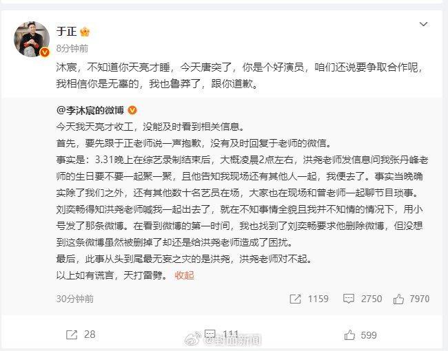 于正承认自己鲁莽了