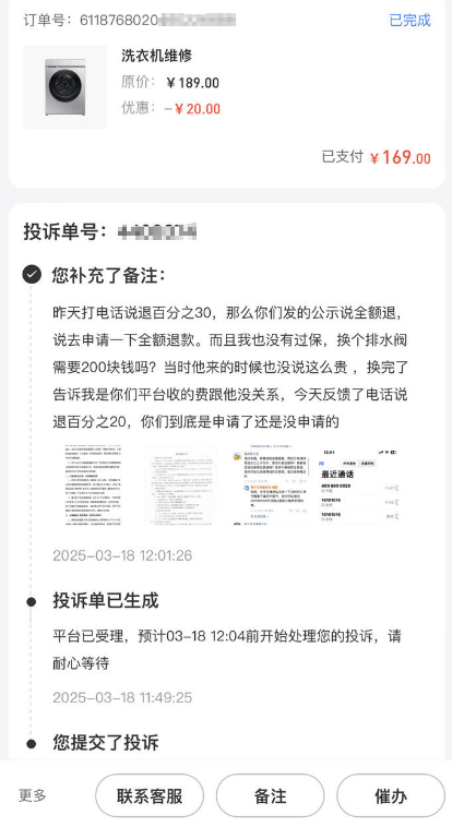 啄木鸟退款承诺成了代金券补偿