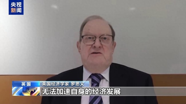 专家：美滥施关税是搬石头砸自己脚