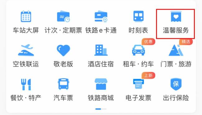 没带身份证如何坐高铁