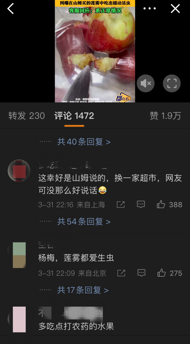 30天投诉158起！抠门中产的“自留地”，塌房了 品质危机频现