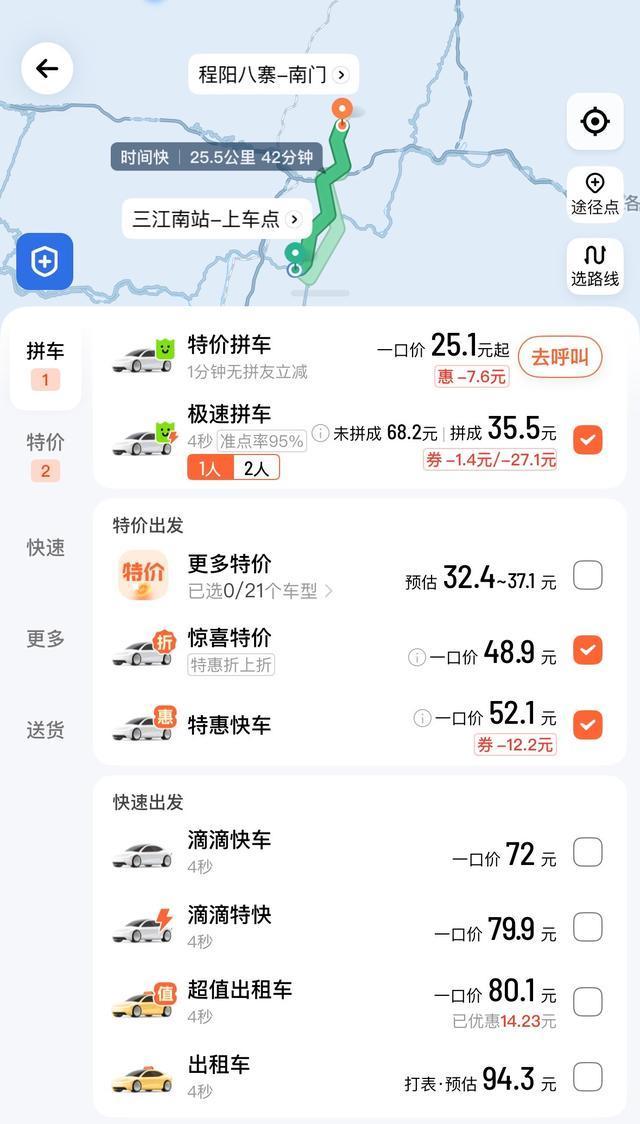 司机怼乘客不加价永远打不到车 网约车加价乱象引关注