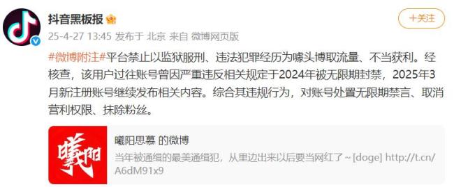 反诈老陈回应曾连麦最美通缉犯 澄清连麦背景与初衷