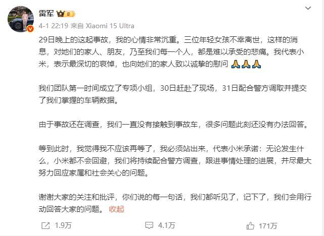小米汽车时隔5天再更新 春天绿意盎然