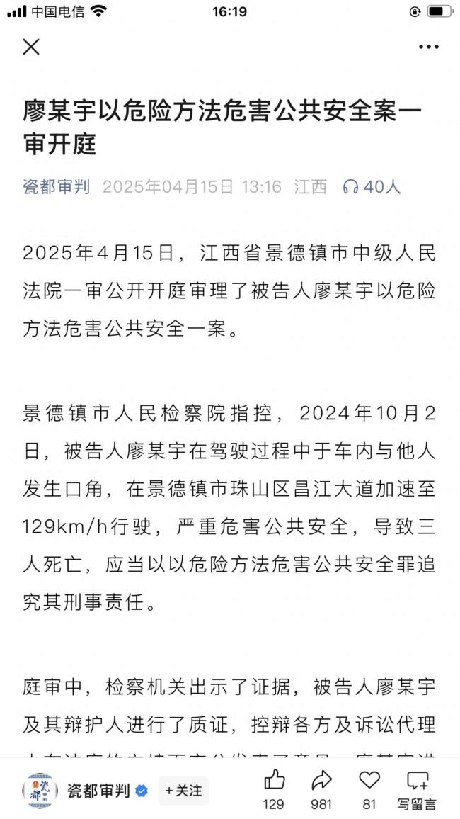 司机撞死一家三口案择期宣判