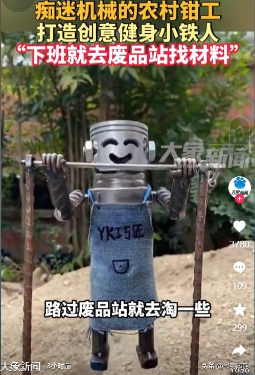 痴迷机械的农村钳工打造健身小铁人，网友直呼：申请专利吧！