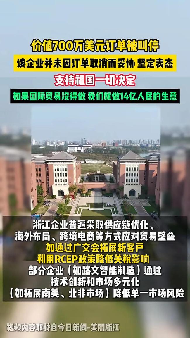 中企回应700万美元订单被叫停：支持祖国一切决定