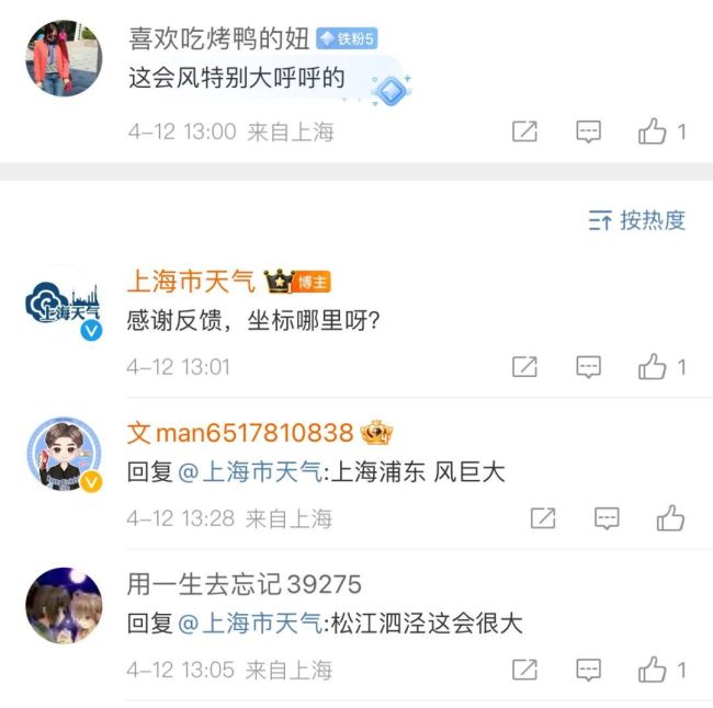 上海今天半夜前有10级大风 沙尘来袭减少外出