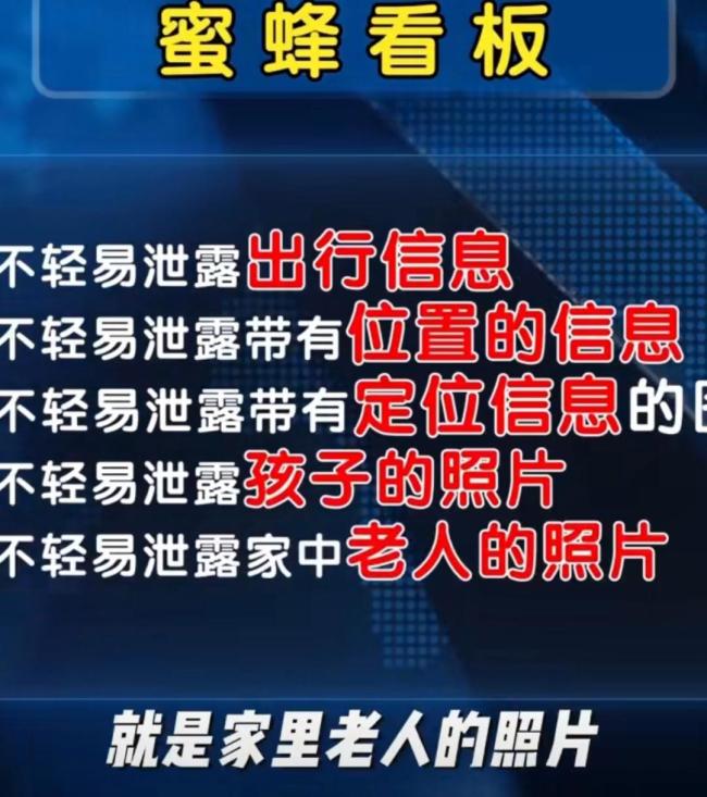 公安网安提醒这些信息千万保密 朋友圈晒照需谨慎