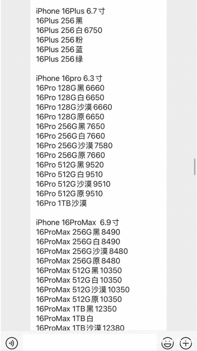iPhone涨500元？经销商：没人敢收