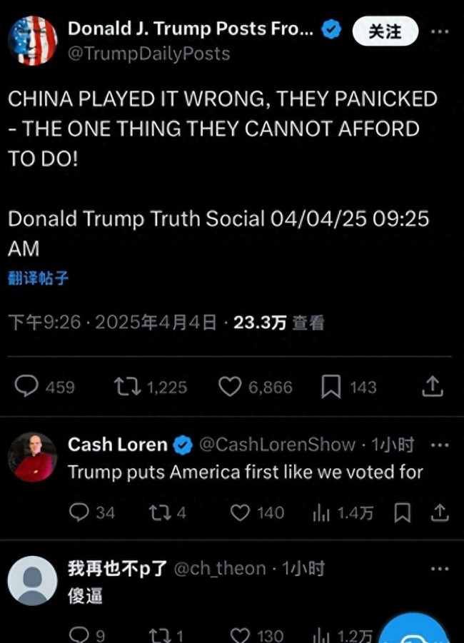 大V：已经没办法跟美国好好说话了
