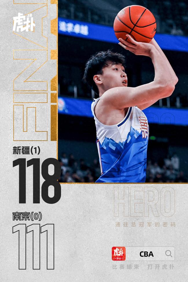 CBA季后赛：新疆118-111战胜南京