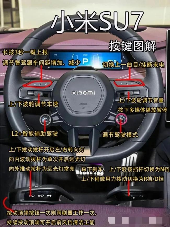 网友实车演示小米SU7辅助驾驶 智能操控体验解析