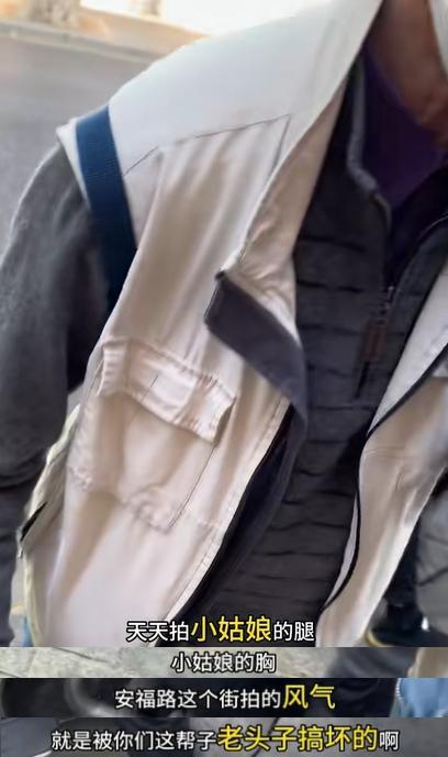 女教师上海街头怒怼偷拍老人 街拍争议引热议