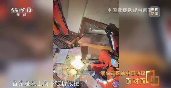 中国救援队队长谈缅甸地震救援难点 高温与余震挑战