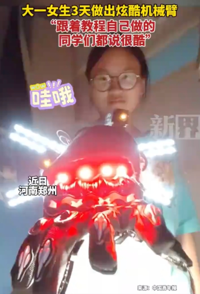 河南姑娘跨专业3天做出机械臂