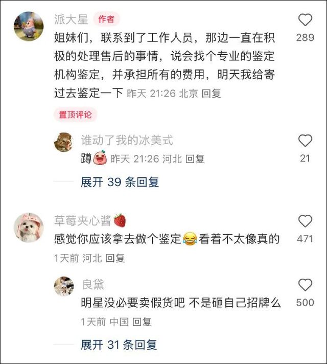 被曝“闲置市集卖假货”，知名女演员出镜致歉