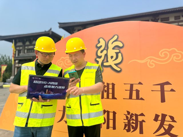 移起行 更出彩丨河南移动数字天幕护航全球张姓文化盛典